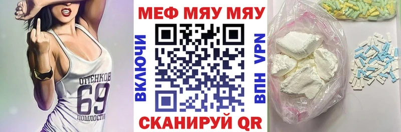 кракен ONION  где продают   Майский  Мефедрон мяу мяу 