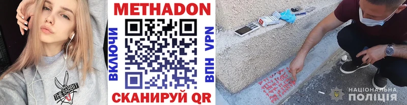 МЕТАДОН кристалл  даркнет телеграм  Майский 